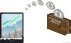如何使用 Tokenim 钱包查询